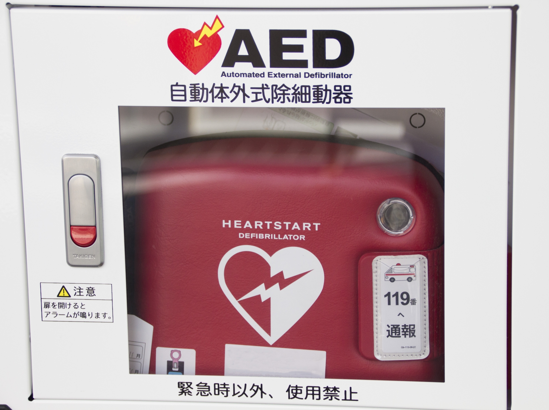 は aed と