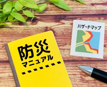 知識が命を守る ～防災のための小さな準備～
